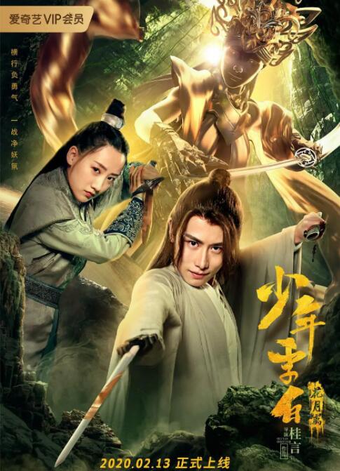 深夜追剧的猫